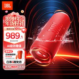 JBL FLIP7 音乐万花筒七代 蓝牙音箱 户外便携音响 防水防尘 购物推荐 赛道扬声器 AI音效增强 庆典红