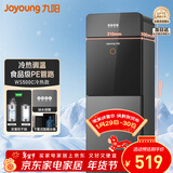 九阳（Joyoung）家用办公室饮水机下置隐藏水桶双重防干烧缺水提醒烧水壶 WS500(C)【冷热款】