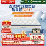 喜临门梦蝶pro 乳胶椰棕床垫独袋弹簧抗菌防螨床垫1.35x2米 软硬适中