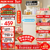 奥克斯（AUX）茶吧机家用多功能智能遥控大屏双显立式下置式饮水机 升级加厚侧板 多档调温 语音遥控丨316L水壶丨抑菌 制冷制热型