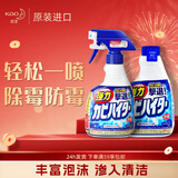 花王（KAO）浴室墙面墙体除霉剂400ml*2玻璃瓷砖霉斑清洁剂除霉泡沫防霉喷雾