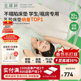 金橡树泰舒 天然乳胶床垫泰国进口学生宿舍 单人垫子 0.9*2米 软硬适中