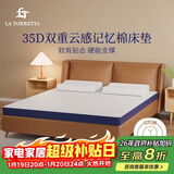 La Torretta记忆棉床垫 A类35D抑菌慢回弹床褥子双人可折叠榻榻米 1.8x2米
