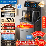 美菱（MeiLing）茶吧机家用饮水机遥控智能【升级抑菌管道】双温双显下置水桶立式泡茶机冷热款MY-DA3920B