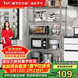 溢彩年华厨房置物架落地书架多层储物铁架子收纳杂物架微波炉架花架172S