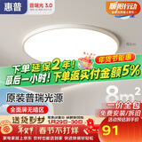惠普护眼卧室吸顶灯简约led极简超薄普瑞中山灯具房间灯 臻之光包安装