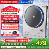 美的（Midea）电磁炉3500W大功率家用铂钻玻璃大面板一键猛火爆炒多功能定时电陶炉电磁灶家商两用防水