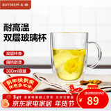 北鼎（Buydeem）双层玻璃杯办公室精美茶杯水杯 耐热透明家用泡茶杯 带把手喝茶杯