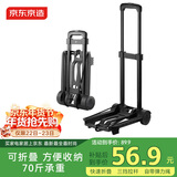 京东京造小推车平板车拉杆车手拉车折叠购物车买菜车户外搬运车承重70斤