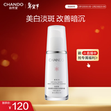 自然堂雪润皙白晶澈淡斑精华液40ml美白淡化暗沉保湿新年情人节礼物女