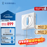 科沃斯擦窗机器人全新W1S升级版科沃斯擦玻璃机器人魔镜同款自动擦玻璃喷水恒湿擦窗家用高层户外擦窗
