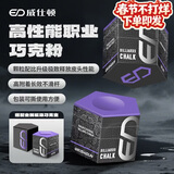 威仕顿台球巧克粉 无尘中式黑八大小桌球杆皮头磁吸巧粉盒配件装备用品