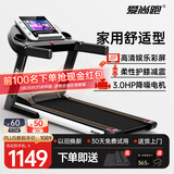 爱尚跑（ISPO）跑步机家庭用智能折叠走步机健身房运动器材S1 WIFI彩屏单功能-免加油科技跑带