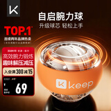 Keep腕力球减压训练臂力球臂力器握力球变速彩灯离心陀螺金属 活力橙