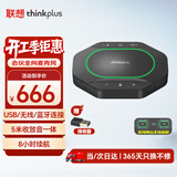 联想thinkplus视频会议全向麦克风免驱蓝牙降噪无线扬声器5米拾音器适用10~40㎡支持组队级联MK-MC600
