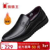 蜘蛛王男士皮鞋一脚蹬秋冬保暖休闲皮鞋真皮中老年爸爸 黑色（加绒) 42
