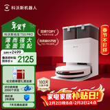 科沃斯T50 PRO扫地机器人扫拖一体自动清洗自动集尘智能家用双机械臂毛发0缠水箱版(支持鸿蒙智联)
