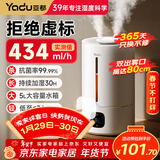 亚都（YADU）加湿器大雾量 家用卧室大容量喷雾空气加湿机5L办公室桌面轻音净化抑菌V5S触屏可定时小海浪
