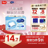 舒蔻尤妮佳丝滑型化妆棉原装进口一次性卸甲卸妆棉面部化妆绵柔82片