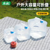 水杉20L可折叠软包桶配蓝色龙头加厚塑料桶带提手耐高温便携车载户外水桶化工储水袋柔性储水囊包装桶