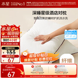 水星家纺枕头枕芯酒店枕头护颈枕头芯家用一对纯棉抗菌可水洗低枕48x74cm