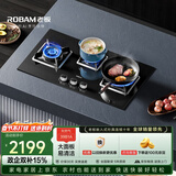 老板（Robam）燃气灶天然气灶家用钢化玻璃面板灶具灶台5.0kW可拆卸易清洁三眼灶JZT-39B1A国家补贴
