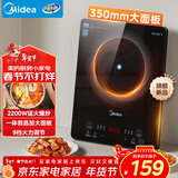 美的（Midea）家用电磁炉电陶炉电池炉2200W大功率猛火新型电磁灶一体微晶面板爆炒炒菜智能定时火锅炉MC-22MB06