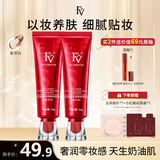 FV水润粉底液 红钻植萃养肤粉底液遮瑕不易脱妆控油持久520礼物 红钻象牙白2支+粉朴+试用装
