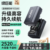 绿巨能（llano）适用索尼a7m4相机NP-FZ100电池a7m3/a7c2/a7r3/a7r4/a9/ZVE10 II/a6600数码微单电池2520mAh大容量