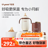 世喜婴儿保温杯小月龄316L不锈钢吸管水杯保温奶瓶棕杯套+鸭嘴6-12月