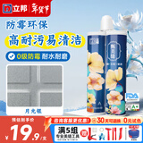 立邦美缝剂防水防霉甄美缝瓷砖地砖填缝剂美缝胶专用工具勾缝剂 【基础防霉】月光银 400g