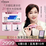 雅萌【刘晓庆同款】闪修仪Pro 家用脸部抗老提拉紧致淡纹美容仪【情人节礼物】美容仪礼盒结婚礼物年会