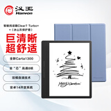 汉王（Hanvon）Clear7Turbo+电纸书阅读器8核墨水屏电子书电子笔记本便携阅读办公本平板电脑+冰山灰保护套