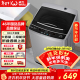 威力（WEILI） 波轮洗衣机 8KG全自动大容量 13分钟快洗 10档水位 护衣内筒防锈箱体 以旧换新XQB80-1999