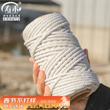 寿禾 棉绳捆绑DIY手工编织绳装饰耐磨 棉绳5mm50米