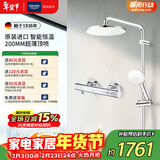 高仪（GROHE）恒温花洒套装 200MM顶喷空气注入手持套装恒温龙头无下出水