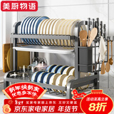 美厨物语厨房置物架碗架沥水碗盘碟架台面碗筷收纳柜盒304不锈钢用具大全 【耀石黑*2层】长42cm-带配件