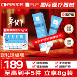 芭克官方kelocote美国疤克巴克祛疤膏祛疤硅凝胶6g+0.5g*4共8g