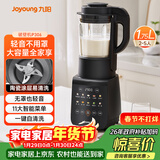 九阳最新款家用轻音全自动免滤豆浆机1.75L五谷杂粮3-5人用流食榨汁辅食机降噪破壁机P306国家补贴