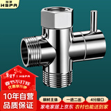 裕津（HSPA）花洒分水器一进二出热水器水龙头分水阀4分接口转换铜接头HS-94