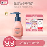 贝德美蓝甘菊身体乳旅行装 宝宝婴儿乳润肤露 补水保湿护肤不油腻60ml