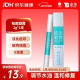 云南白药泰邦祛痘凝露水杨酸去痘青春痘淡化痘印痘坑青少年初高中生男2g