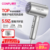康夫（CONFU）5.5亿等离子电吹风机大风力护发便携男士女士家用负离子吹风筒年会奖品礼品新年礼物KF-3158幻银
