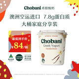 CHOBANI澳洲原装进口 高蛋白 家庭分享桶装希腊酸奶风味发酵乳香草907g