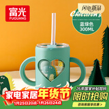 富光儿童牛奶杯带刻度宝宝冲泡奶粉吸管水杯可微波炉加热耐热玻璃杯子