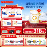 合生元（BIOSTIME）派星 较大婴儿配方奶粉2段(6-12个月)新国标 800g*4罐