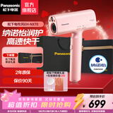 松下（Panasonic） 电吹风机全新吹护系列 纳诺怡护发 高速吹护机 润护家用电吹风筒WNA0H生日礼物年会礼品送男女友 EH-NX70 【高速吹护机】锦鲤色