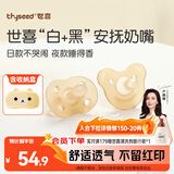 世喜安抚奶嘴0-3-6个月防胀气 新生婴儿日夜用 全硅胶带收纳盒2只装