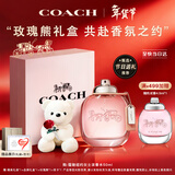 蔻驰（COACH）纽约淡香水女士50ml玫瑰熊礼盒生日女生新年礼物白玫瑰香氛大牌