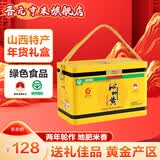 晋元亨沁州黄小米粗粮小米粥山西特产小米杂粮 山西黄小米礼盒五谷杂粮 沁州黄小米铁盒5.6斤【店铺爆款】